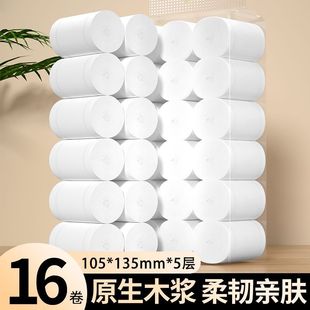 16 rolls of toilet paper household roll paper coreless roll paper factory wholesale whole lift portable small roll butt wipe toilet paper