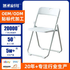 塑料靠背折叠椅子简易白色可螺椅子户外活动加宽加厚办公会议椅子