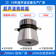 68K80K100K128K超声波换能器光学玻璃清洗机振头震子自动清洗变频
