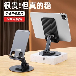 Lazy Mobile Phone Tablet Desktop Stand 360 Degree Rotatable Foldable Live Multifunctional Metal Mobile Phone Stand