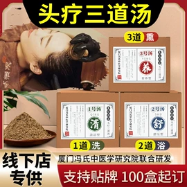 足浴液;保健器具配件;泡澡用品