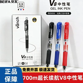 中性笔;笔记本记事本;圆珠笔中油笔