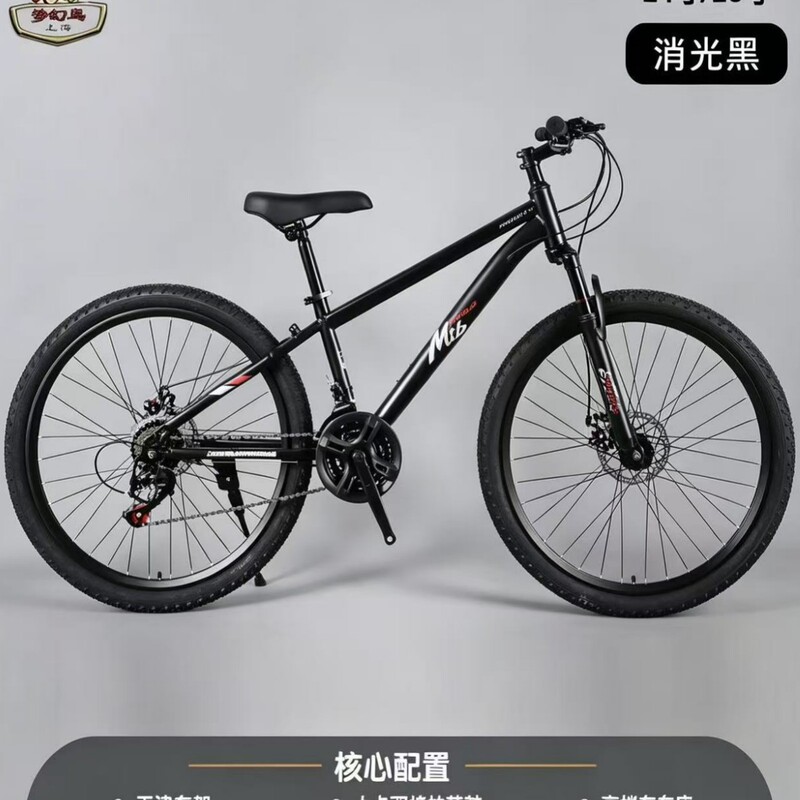 Phoenix Shengxiang Qingluan mountain bike, 24/26 inch, 21-speed, disc brakes, suspension, suitable for students and adults, unisex off-road bicycle Phoenix Shengxiang Qingluan mountain bike, 24/26 inch, 21-speed, disc brakes, suspension, suitable for students and adults, unisex off-road bicycle