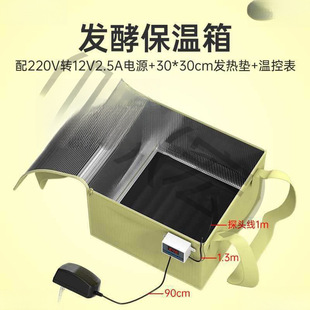 Fermentation Box Fermentation Bag Household Bread Yogurt Rice Wine Fermentation Box Dough Breeding Incubator Incubator