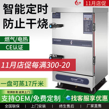 商用电热蒸饭柜 单门蒸饭车4盘6盘12盘电蒸箱蒸菜食堂电蒸饭柜