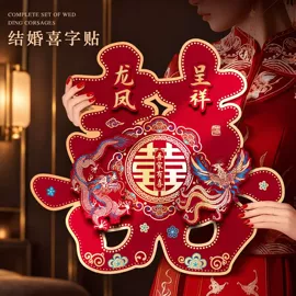 红包/利是封;其他婚庆用品;喜糖盒