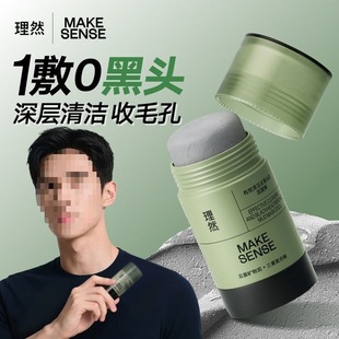 Blackhead Removal Mud Mask Stick Shrinks Pores, Oily Skin Is Not Tight, Moisturizes and Removes Acne, Specializes in Salicylic Acid Oil Control and Care