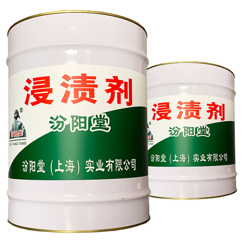 浸渍剂、  耐化学腐蚀性能
