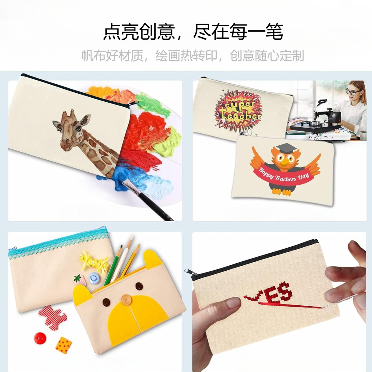 空白帆布化妆袋&笔袋,白色/黑色/米色多功能旅行化妆品帆布袋批发