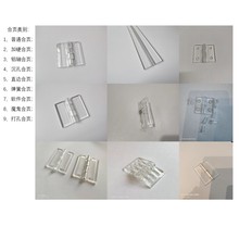 工厂增值税透明磨砂带孔带螺丝带弹簧加硬磨砂塑料有机亚克力合页