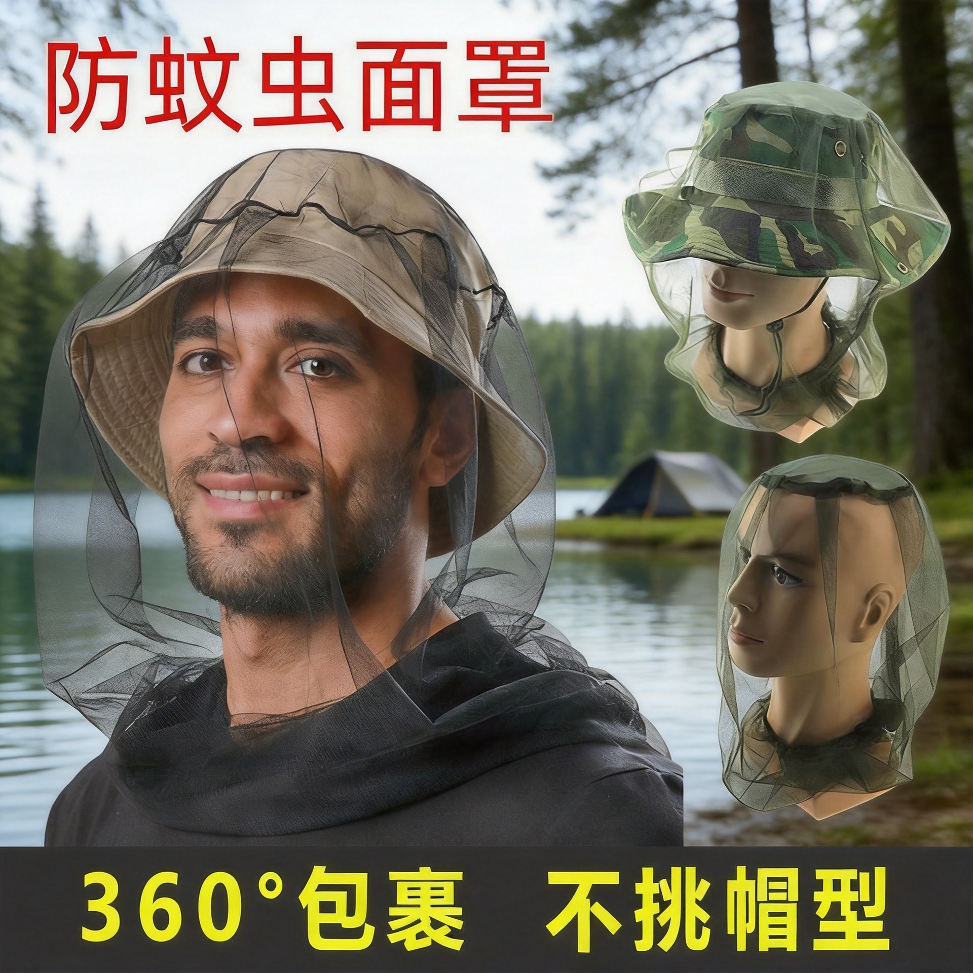 Outdoor fishing hat, mosquito-proof hat for night fishing, mesh fishing hat for men and women, breathable sun visor, insect-proof hat