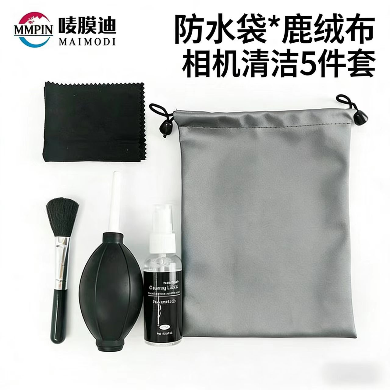 单反微单相机镜头清洁 气吹毛刷清洁布 便携收纳数码清洁工具组合
