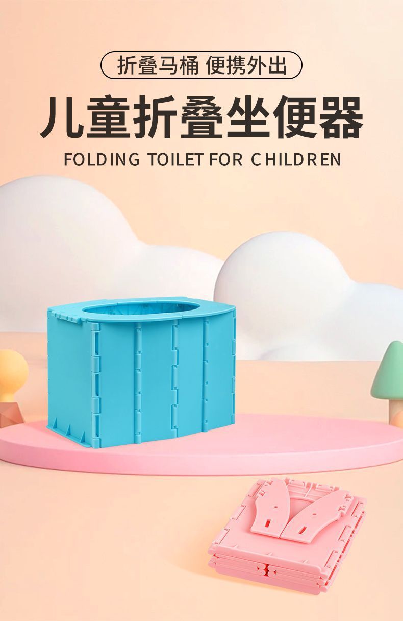 Baby Car Portable Folding Children's Toilet Outdoor Travel Kids Emergency Toilet Toilet Camping Deodorant