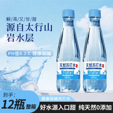 ��Ȼ�K��ˮ�Ʒ366ML�������l�o�ǟo����Ȼ���|���ˮ�ļ��ؽ���