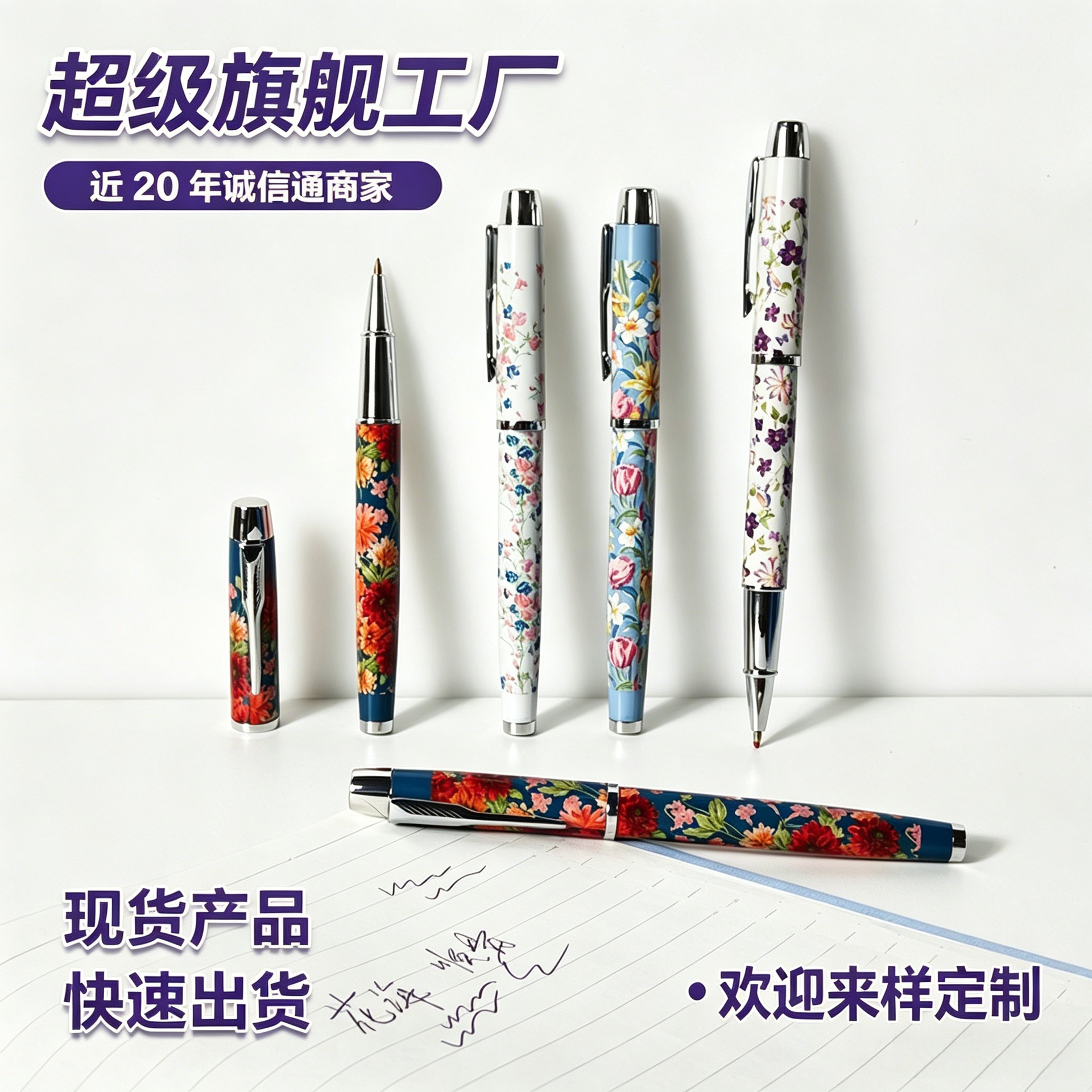 Colorful Floral Metal Fountain Pen Ballpoint Pen Student Calligraphy Pen Advertising Gift Pen High-Value Aesthetic Pen for Girls