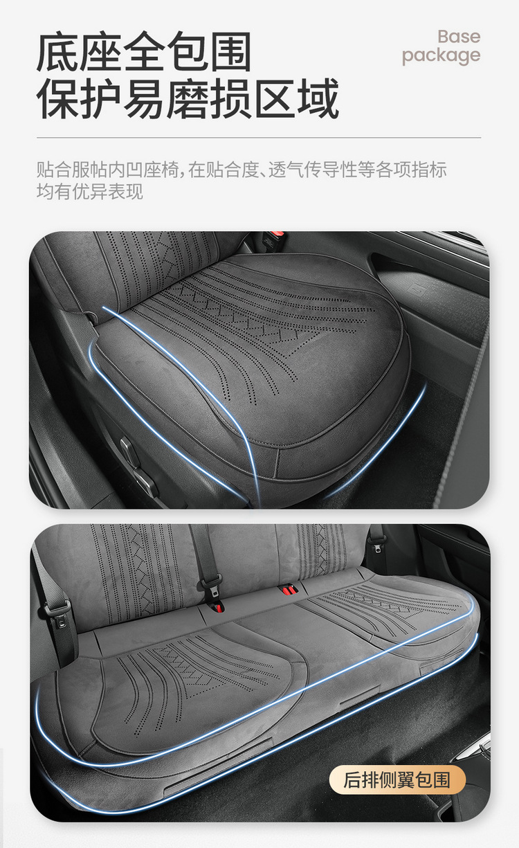 Suitable for Galaxy Starry 7, this car seat cover is made of suede, provides full coverage, features ventilation holes, and is suitable for all seasons