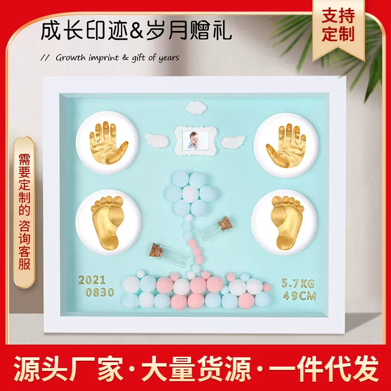 宝宝手脚印儿童手足印泥婴儿新生儿百天diy周岁纪念满月印泥相框