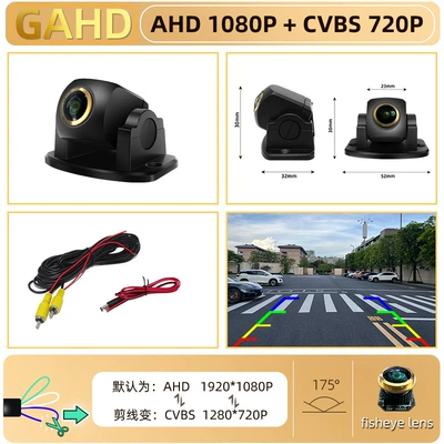 New Car Rearview Camera: Vehicle camera - ahd1080pcvbs-dual-control-golden-fisheye-wide-angle