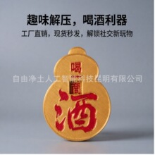 3d酒文化葫芦造型酒玩具喝酒趣味文字桌面把玩件跨境热销解压玩具