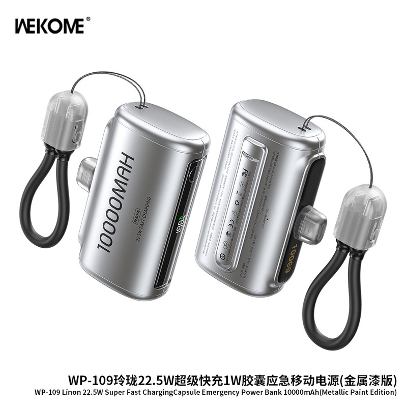 WEKOME移动电源快充带线一万毫安 便携迷你胶囊充电宝飞机可携带|undefined
