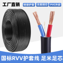 ����RVV��о�o�׾�0.5/0.75/4/6ƽ���~о�Դ�����b������|늾�