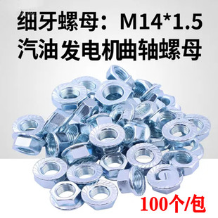 14mm����1.5mm���m��ĸ ���Ͱl늙C���S�w݆��ñ 100��/�� ���Ʉ�