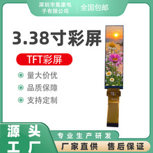 3.38��TFT��ʾ��180*640����AXS15230���30pin�ӿ�����LCDҺ����