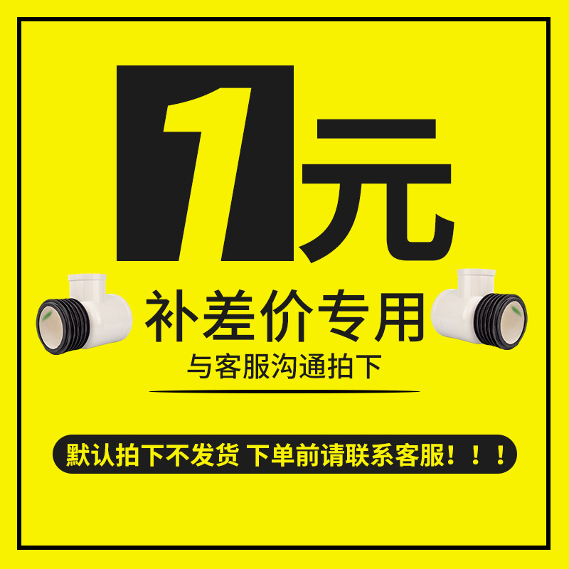 补差价运费专拍 下单前咨询客服差多少补多少 默认下单不发货