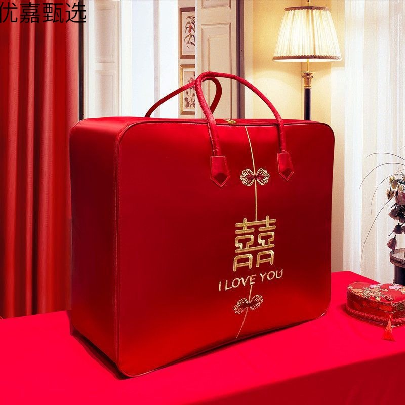 结婚陪嫁收纳袋婚庆四件套红色喜被装棉被的包袋子缎面牛津手提袋