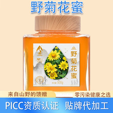云南蜂蜜源头厂家直供贴牌代发野菊花蜜百花结晶土蜂蜜木桶树洞蜜