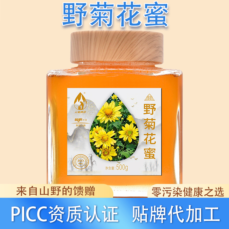 云南蜂蜜源头厂家直供贴牌代发野菊花蜜百花结晶土蜂蜜木桶树洞蜜