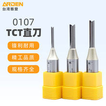 Arden雅登TCT直刀开槽刀双刃直刀整体合金刀头开槽刀A0107