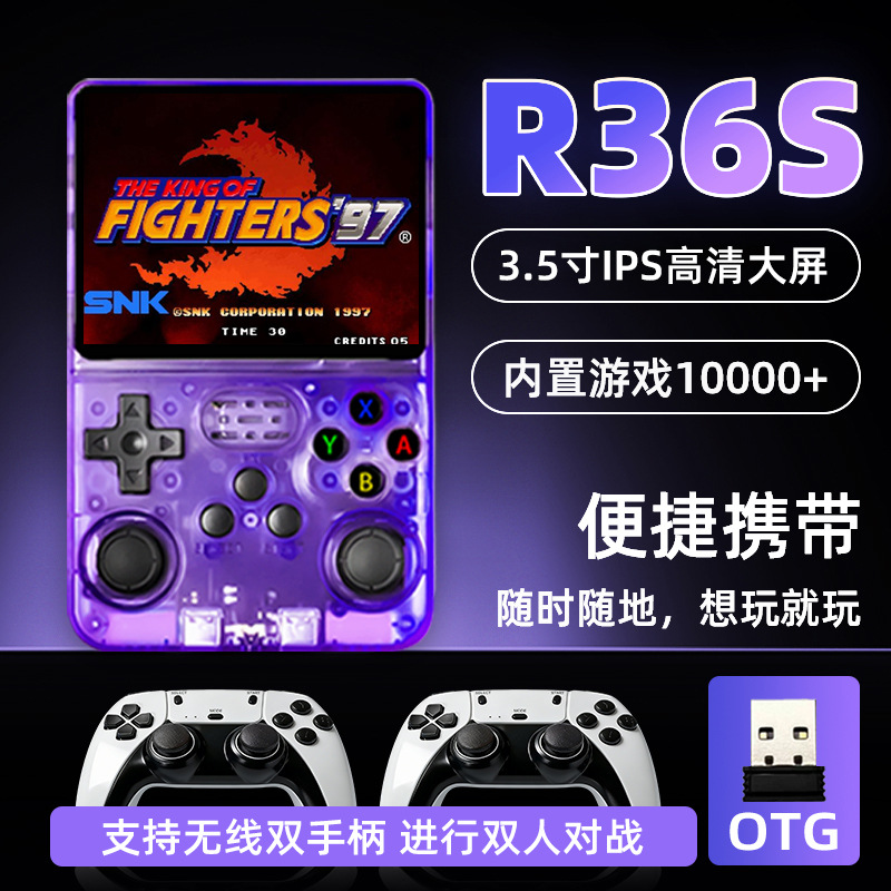 Juegos de mano R36S de venta transfronteriza sistema de código abierto doble rocker pantalla HD retro retro juegos de mano nostálgica