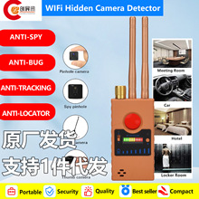 Anti Spy Camera Detector for Hidden Camera Laser Lens