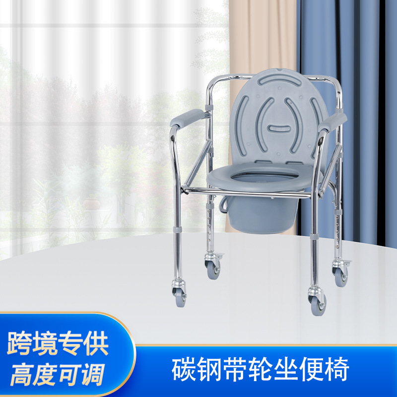 Elderly carbon steel toilet chair with wheels pregnant women bedroom mobile toilet chair disabled household toilet heightening device