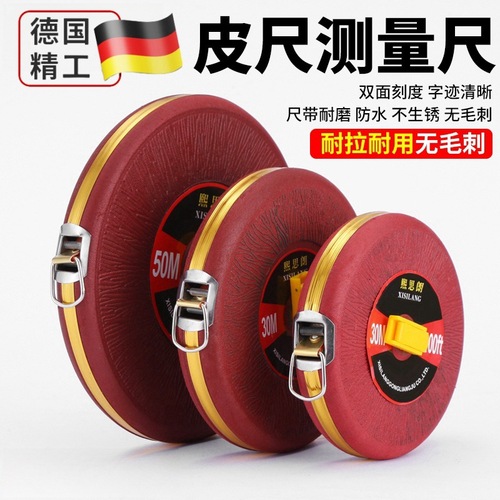 Tape measure, retractable measuring tape, anti-slip measuring tape, soft measuring tape, 20m, 30m, 50m, 100m, measuring ground tape, pull tape