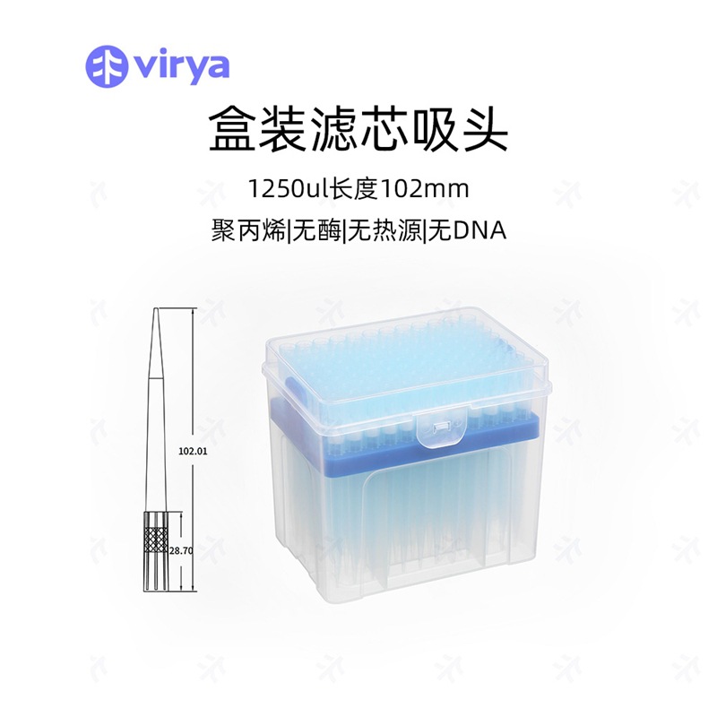 Virya带滤芯加液头10ul20ul1000ul多规格 移液器吸嘴 加长1ml吸头