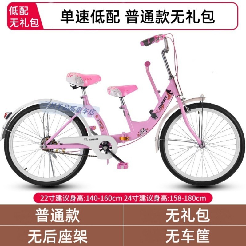 Bicicleta madre-hijo plegable 22 pulgadas 24 pulgadas con asiento infantil para bebés bicicleta de viajes femeninos