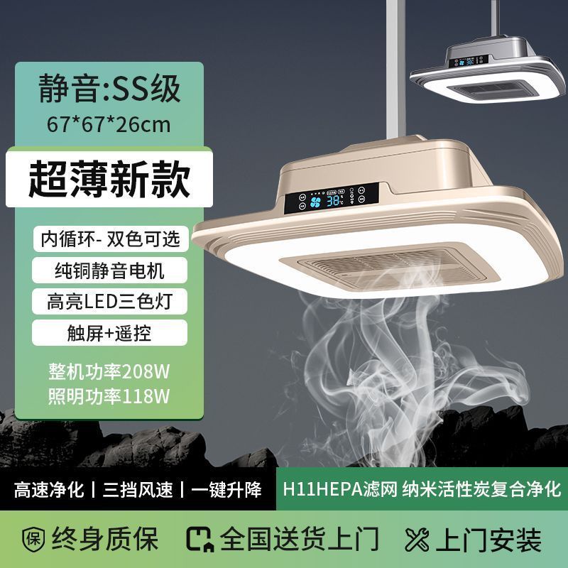 [초박형 모델] 내부 순환 스카이시티-스마트 스크린-설치 미포함