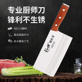 彭一刀精品片刀不锈钢锻打切片刀家用锋利木手柄厨师用切菜切肉