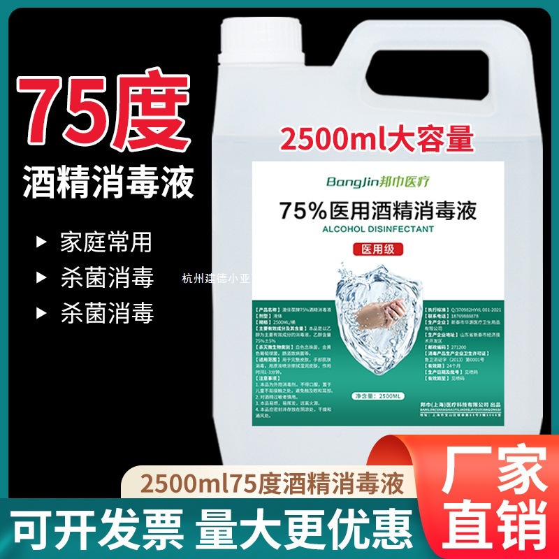 高效酒精大桶%乙醇剂免手洗喷雾