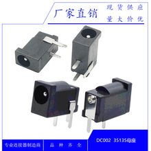 DC002�Դ���� 3.5*1.3 5���ʽֱ�����ĸ�� ȫ�~�A�ƽ�DC��