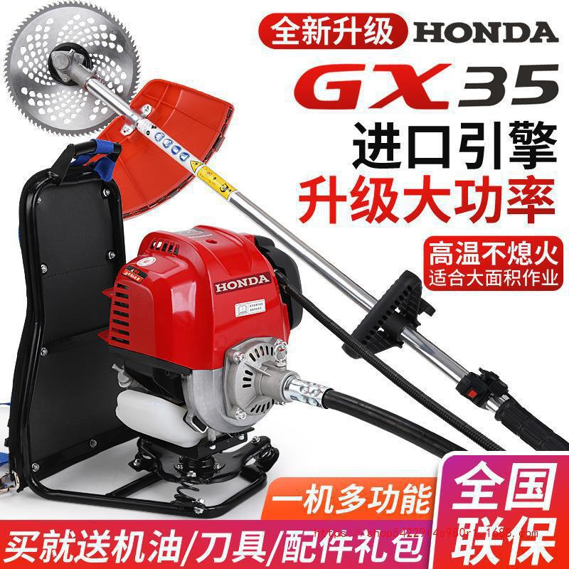 进口本田GX35大功率四冲程割草机背负式除草割灌机多功能开垒德株