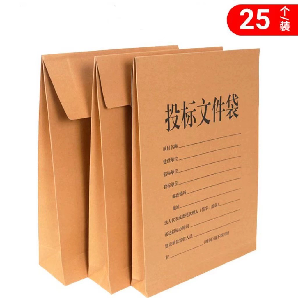 Производители напрямую поставляют информационные пакеты Архивные пакеты документы сумка утолщенные пакеты тендерных документов сумка 4cm6cm8cm большое количество отличная цена