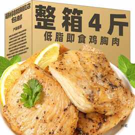 即食鸡胸肉健身代餐饱腹轻食鸡肉沙拉速食零食品即食高蛋白主食品