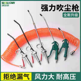 枪吹气尘枪吹灰枪枪吹尘枪气吹管枪头弹簧管气泵工具气枪吹尘枪