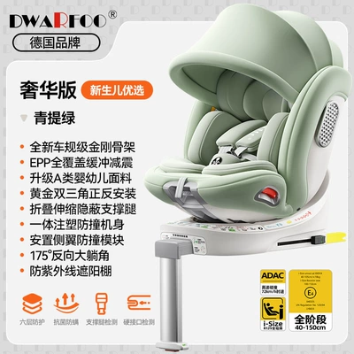 Car child safety seat: and Babies from 0 to 12 - top-of-the-line-ventilated-green-seat-ventilation-i-size-new-national-standard-adac-tested-infant-fabric-with-support-legs-175-recline