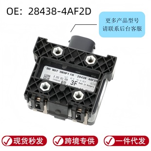 适用于日产巡航雷达传感器28438-4AF2D 28438 4AF2D 28438 4af2d-阿里巴巴