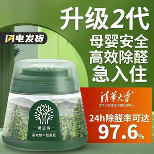 Hope Tree Small Green Bottle Formaldehyde Removal Jar Formaldehyde Removal Jelly Formaldehyde Remover Source Manufacturer New House