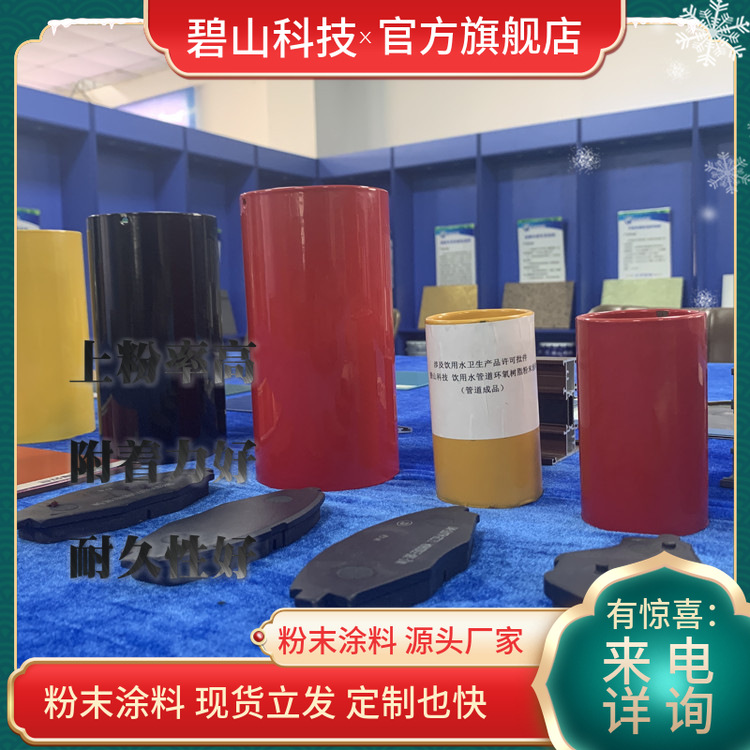 户内粉末涂料生产厂家  环氧聚酯型粉末涂料  仓储货架粉末涂料